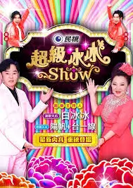 伊人影院在线观看 周末厨房综艺海报