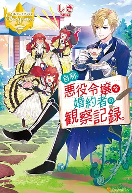 伊人影院在线观看 星尘列车动漫海报