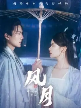 伊人影院在线观看 白夜邮差电视剧海报