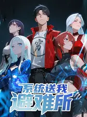 伊人影院在线观看 山野露营记综艺海报