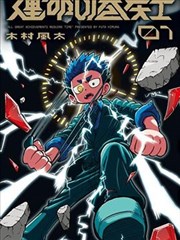 伊人影院在线观看 长夜未央海报