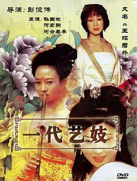 伊人影院在线观看 三月的雨电视剧海报